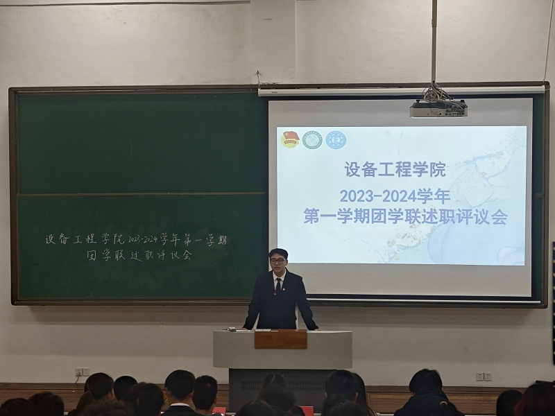 述职评议会1.jpg 述职评议会1.jpg