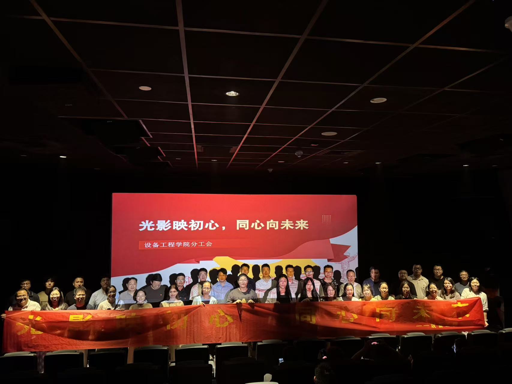 光影映初心，同心向未来——VSport体育分工会组织全体教师观看《志愿军：浴血和平》